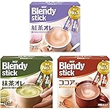【Amazon.co.jp限定】AGF ブレンディ スティック 紅茶 ココア 抹茶3種飲み比べセット【 ミルクティー 】【 ミルクココア 】【 抹茶オレ 】【 プチギフト 】【 詰め合わせ 】