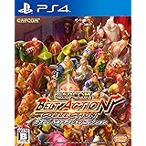 カプコン ベルトアクション コレクション - PS4
