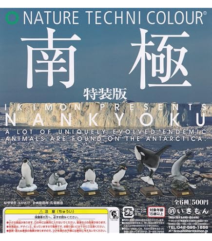 Amazon | NTC ネイチャーテクニカラー 日本の清流 増補特装版 全6種 【超激レア ネイチャーテクニカラー・初版 日本の清流 フルコンプ！ 全10種類】