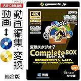 変換スタジオ7 CompleteBOX | BD/DVD作成・変換／動画変換 | 変換スタジオ7シリーズ | カード版 | Win対応