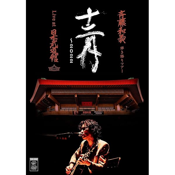 Amazon.co.jp: ONE KNIGHT STANDS 2010-2011 on films [DVD] : 山崎  