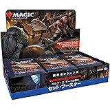 マジック:ザ・ギャザリング 統率者レジェンズ:バルダーズ・ゲートの戦いセット・ブースター 日本語版(BOX) MTG トレカ ウィザーズ・オブ・ザ・コースト D10051400