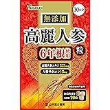 山本漢方製薬 高麗人参粒100%