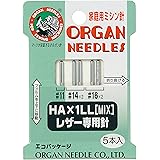 オルガン針 ORGAN NEEDLES 家庭用ミシン針 HA×1LL MIX レザー専用