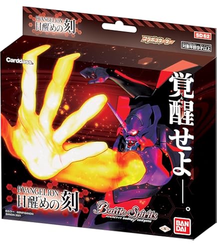 Amazon.co.jp: 新世紀エヴァンゲリオン カードダス エヴァンゲリオン 