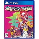ホットライン マイアミ Collected Edition - PS4
