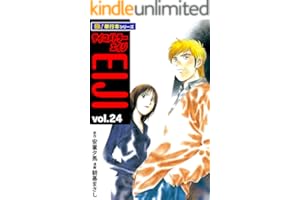 サイコメトラーEIJI【極！単行本シリーズ】24巻