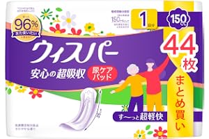ウィスパー 安心の超吸収 150cc 44枚 (尿漏れパッド 尿とりパッド 女性…