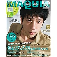 MAQUIA(マキア) 2022年9月号 二宮和也表紙版 (集英社スペシャル)
