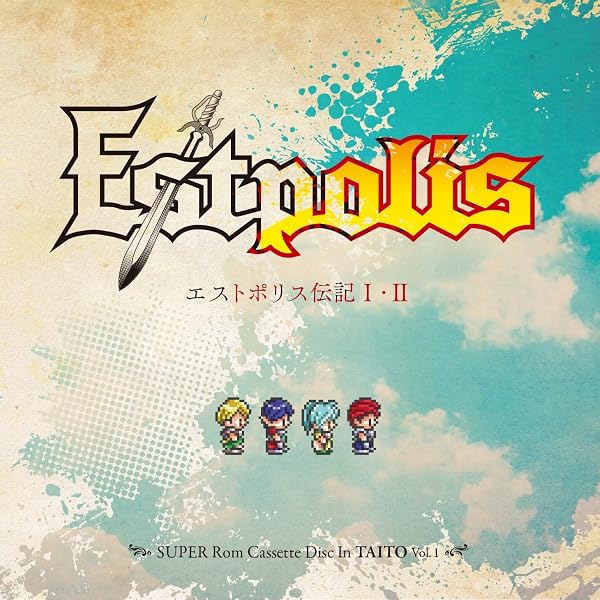 Amazon.co.jp: GAME SOUND LEGEND CONSUMER SERIES ｢エストポリス伝記 
