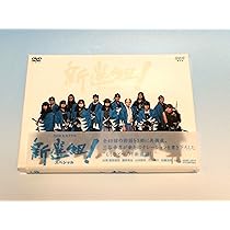 Amazon | NHK大河ドラマ 新選組 ! スペシャル DVD-BOX -TVドラマ