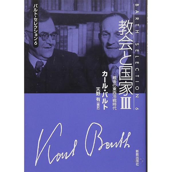 発掘 - 新登場ブランド ローマ書講解 上・下巻揃 ＜平凡社ライブラリー 