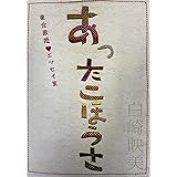 鬼うたひ 白崎 映美 本 通販 Amazon 鬼うたひ 白崎 映美 本 通販 Amazon