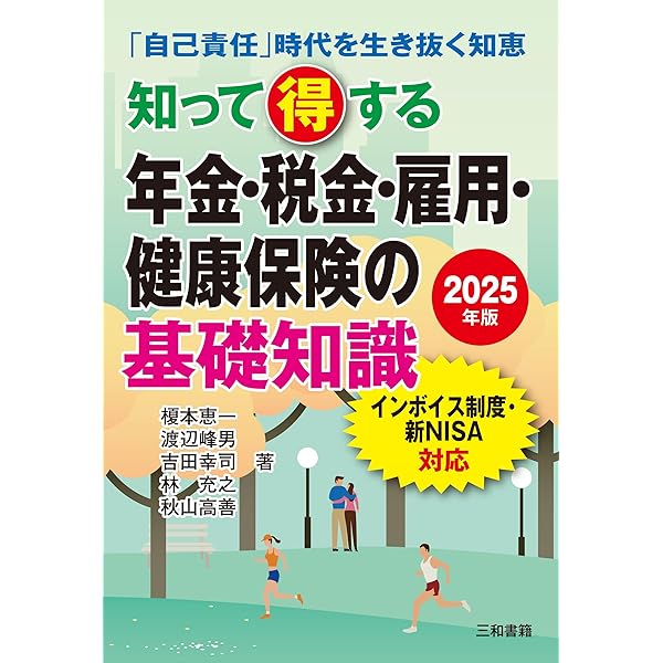 源泉所得税の取扱 例解問答式 平成３年度版/日本税経研究会/吉田行雄（単行本） Amazon.co.jp: 岡本 勝秀 - 所得税 / 税金: 本