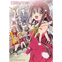 ミッドナイトレストラン7to7 16 (まんがタイムコミックス) | 胡桃