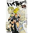 ハイキュー!! 28 (ジャンプコミックス)