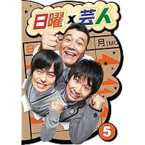 笑 DVD-3 お笑い・バラエティ 笑 DVD-3 お笑い・バラエティ Amazon.co.jp 最新リリース