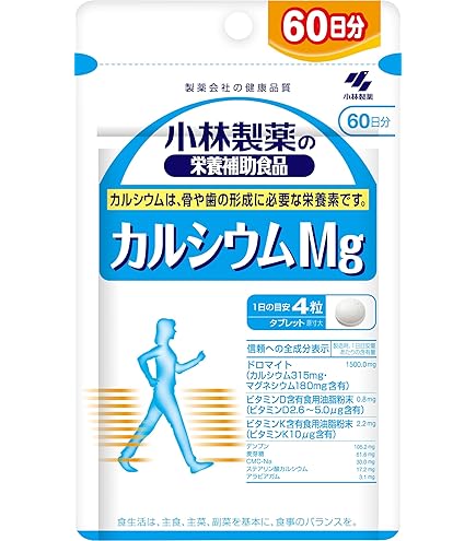 Amazon | ポーラ アクティベスト 120粒×3 ダブルカルシウム