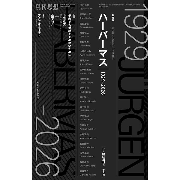 仕事! 上 (河出文庫 タ 5-3) | スタッズ・ターケル, 中山 容 |本