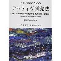 可能世界の心理　ブルーナー著 可能世界の心理 | ジェローム・S. ブルーナー, Bruner,Jerome S., 一彦