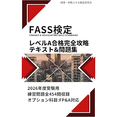 Amazon.co.jp 最新リリース: 財務会計 の新着ランキングです。