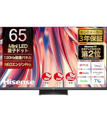 ハイセンス 65型 2022年モデル 定価総額16万5千円 65U8F 4Kチューナー 