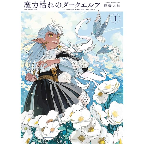 Amazon.co.jp: ドラゴンの胃でおやすみ（2） (ヤングマガジン