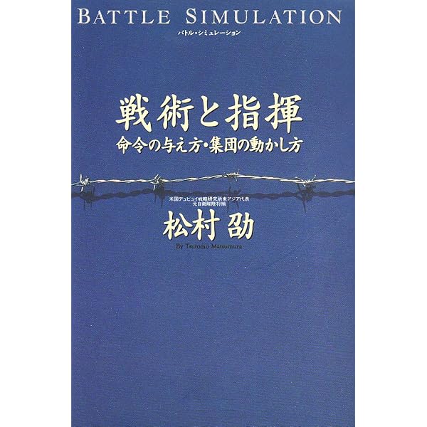 軍事の事典/片岡徹也/東京堂出版 軍事の事典 | 片岡 徹也 |本 | 通販 | Amazon