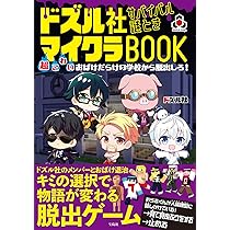マインクラフト　小説　9冊セット マインクラフト 小説 14冊セット