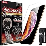 ガラスザムライ iPhone X 用 iPhone XS 用 ガラスフィルム 硬度 10H 日本製ガラス素材 強化ガラス 保護フィルム 米軍MIL規格 140-k