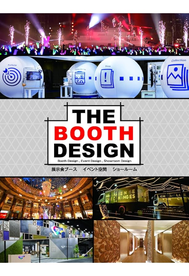 BOOTH DESIGN SPACE & ILLUMINATION (alpha books) |本 | 通販 | Amazon