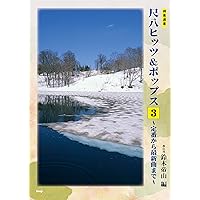 お値打ち価格都山流尺八54.5㌢折畳コンパクト収納可五線譜で吹く現代尺八
