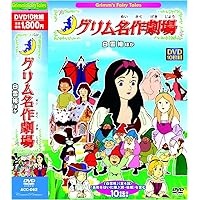 グリム 名作劇場 ラプンツェル おくさま狐のご婚礼 10話収録 ACC-063 [DVD] ggw725x Amazon.co.jp: グリム 名作劇場 ラプンツェル おくさま狐のご婚礼 10話