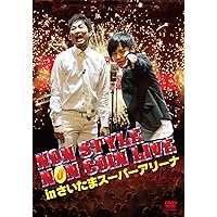 Amazon.co.jp: NON STYLE BEST LIVE DVD~「コンビ水いらず」の裏側も大