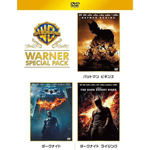 ダークナイト ワーナー・スペシャル・パック(初回仕様/3枚組) [DVD] 2zzhgl6 Amazon.co.jp: ダークナイト ワーナー・スペシャル・パック(初回