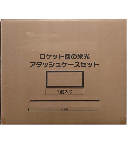 ロケット団の栄光 アタッシュケースセット 新品未開封 ポケモンカードゲーム 新品未開封 ロケット団の栄光