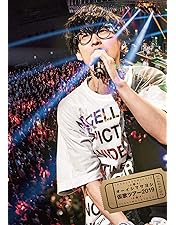 Amazon.co.jp: 大石昌良の弾き語りラボツアー2015 東京公演 [DVD