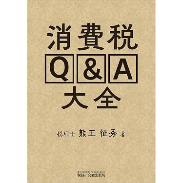 Amazon.co.jp 最新リリース: 会計・会計学入門 の新着ランキングです。