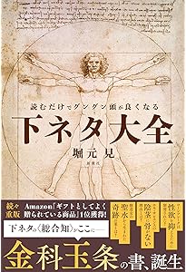 ビジネス書ベストセラーを100冊読んで分かった成功の黄金律 | 堀元見