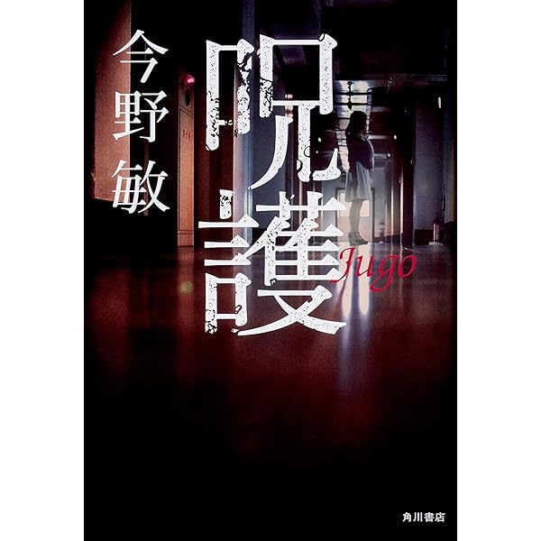 【中古】 わが名はオズヌ/小学館/今野敏 Amazon.co.jp: わが名はオズヌ : 今野 敏: 本