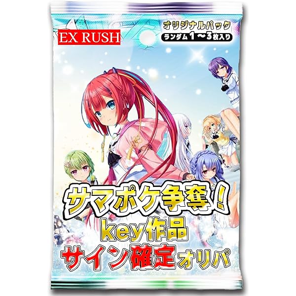 未開封PC Summer Pockets REFLECTION BLUE 色紙付 未開封】 Summer Pockets REFLECTION BLUE 初回限定版 PC ソフマップ