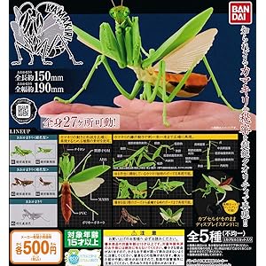 かまきり 全5種セット(レア含むコンプセット) バンダイ 【予約商品】