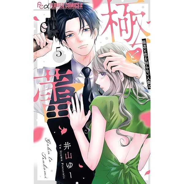 魔法のiらんどCOMICS 溺愛 上 (魔法のiらんどコミックス) | 榎 ぽのに