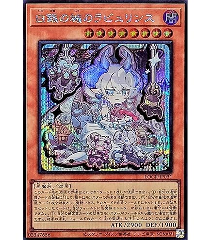 Amazon.co.jp: 遊戯王カード 迷宮城の白銀姫(新規イラスト