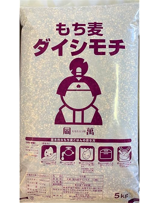 Amazon | 新麦 もち麦 令和7年産 キラリもち麦 10kg (5kg×2袋) 岡山県
