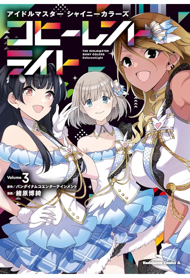 Amazon.co.jp: アイドルマスター シャイニーカラーズ コヒーレント