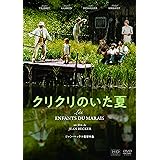 クリクリのいた夏 HDマスター DVD