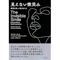 見えない微笑み: 表情を失って生きること | ジョナサン・コール