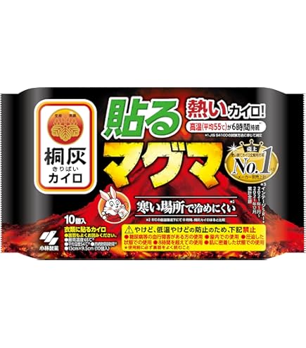 Amazon | 桐灰 小林製薬 カイロ 貼る マグマ 10個入 | 桐灰 | 使い捨て