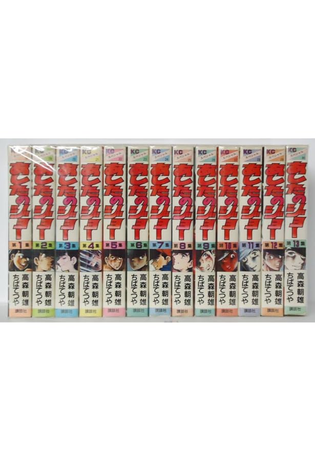 あしたのジョー 文庫版 コミック 全12巻完結セット (講談社漫画文庫